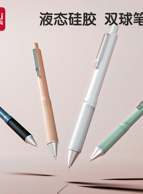 得力a99液态硅胶笔中性笔速干双球珠ST头黑色0.5mm按动笔学生用文具写字备考时尚商务签字笔刷题笔书写顺滑