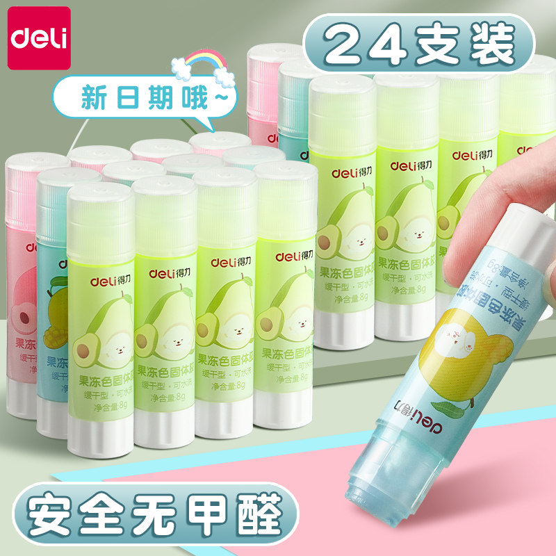 【透明果冻】得力固体胶棒缓干型无甲醛款8g大容量高粘度大小号儿童幼儿园学生用手工课diy手账强力胶水,文具电教/文化用品/商务用品,胶棒,淘宝优惠券,粉丝福利购,淘宝优惠卷