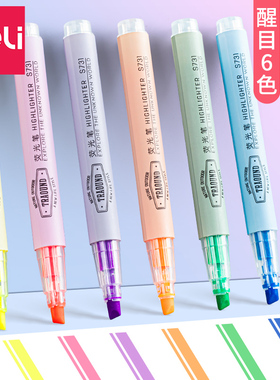 得力荧光笔小学生用彩色记号笔划重点标记笔斜头初中生做笔记整理手帐专用手抄报黄色绿色护眼醒目多色银光笔