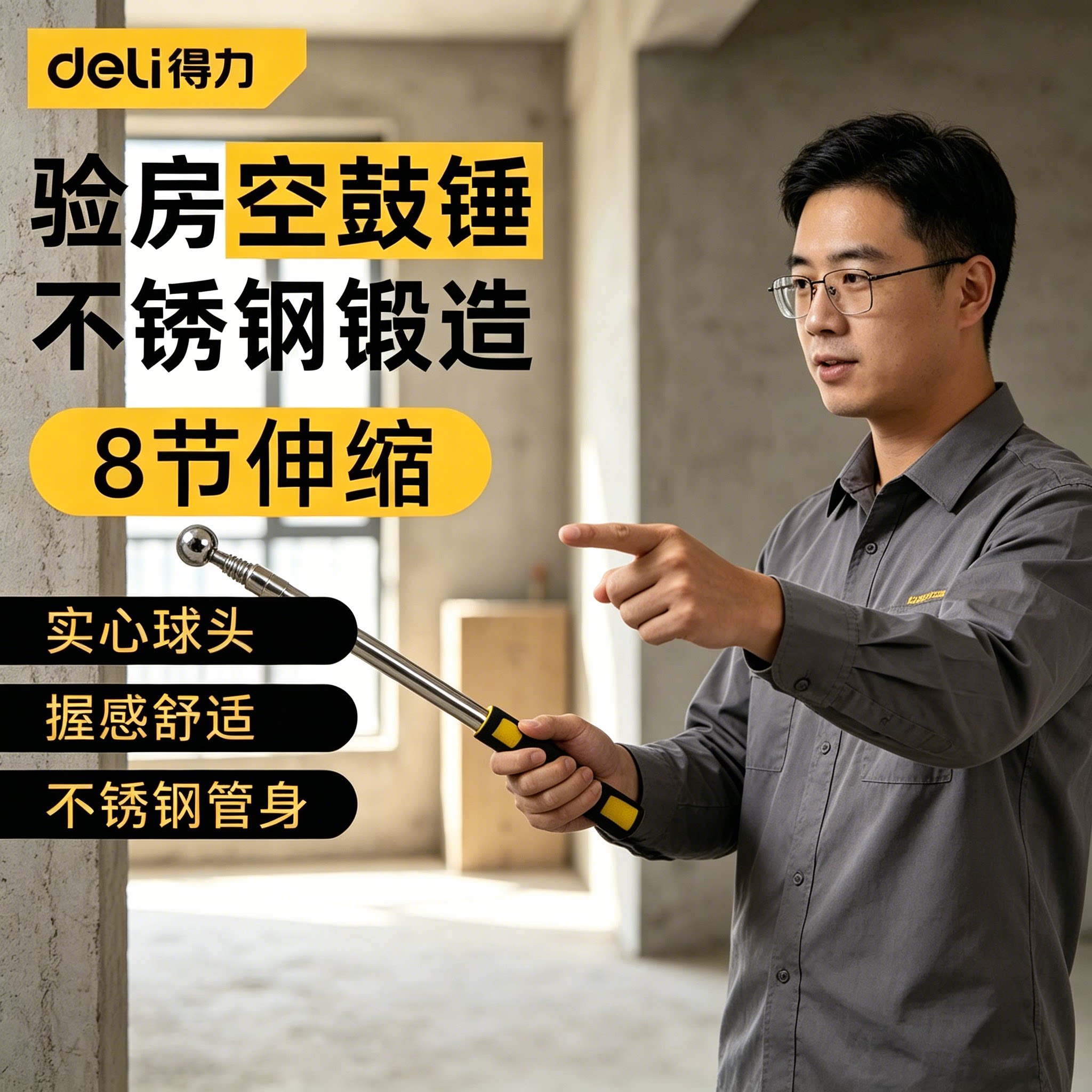 得力工具鼓锤验房套装加厚加粗图片