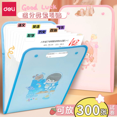 得力a4手提式试卷收纳袋风琴包