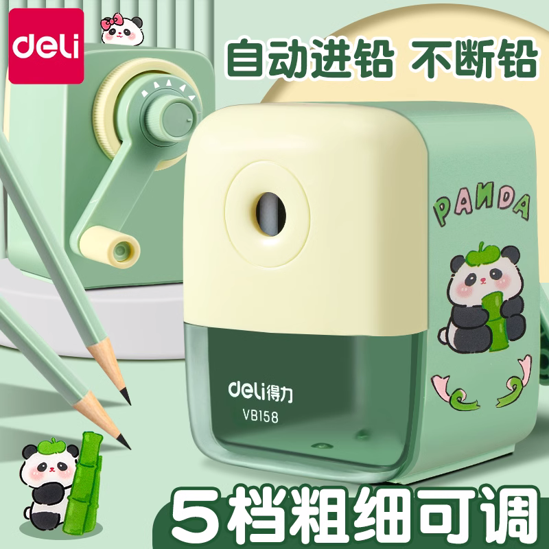 得力卷笔刀小学生转笔刀儿童削笔