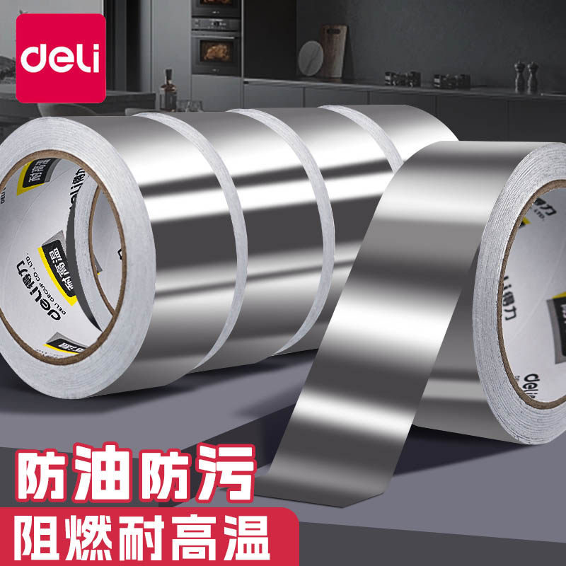 得力加厚铝箔胶带耐高温厨房热水器油烟机排烟管道水管密封补锅防漏燃气灶自粘贴锡纸防水防油防晒隔热玻纤布,文具电教/文化用品/商务用品,胶带/胶纸/胶条,淘宝优惠券,粉丝福利购,淘宝优惠卷