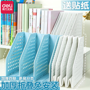 得力桌面书架加厚加大书立架收纳盒可折叠收缩文件框书立学生用书本收纳收缩框办公室三联收纳书架学生书档