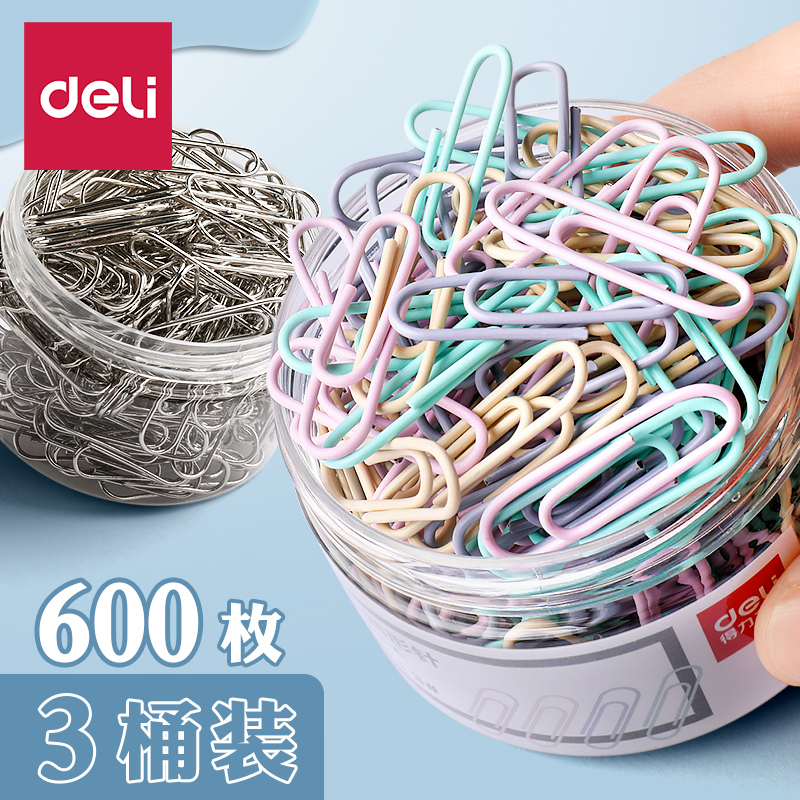 得力彩色回形针办公用品曲别针