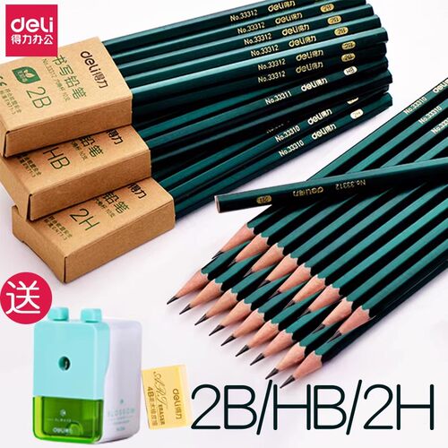 得力六角杆铅笔小学生2b铅笔考试