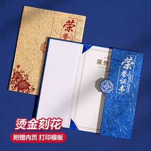 得力荣誉证书三折页外壳12K内页空白打印模板获奖证书结业证件奖状封面高档保护套优秀员工奖励表彰任命书