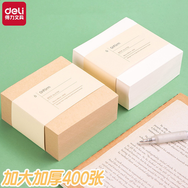 得力文具便利贴粘性强学生用便签本贴条牛皮纸白色大号办公可撕便签小本子创意厚便签纸ins记事贴文具便利贴