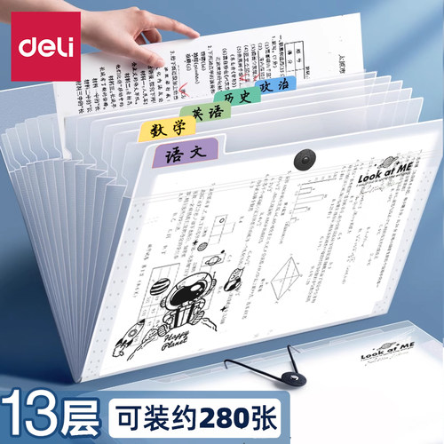 得力多层文件夹小学生小学生