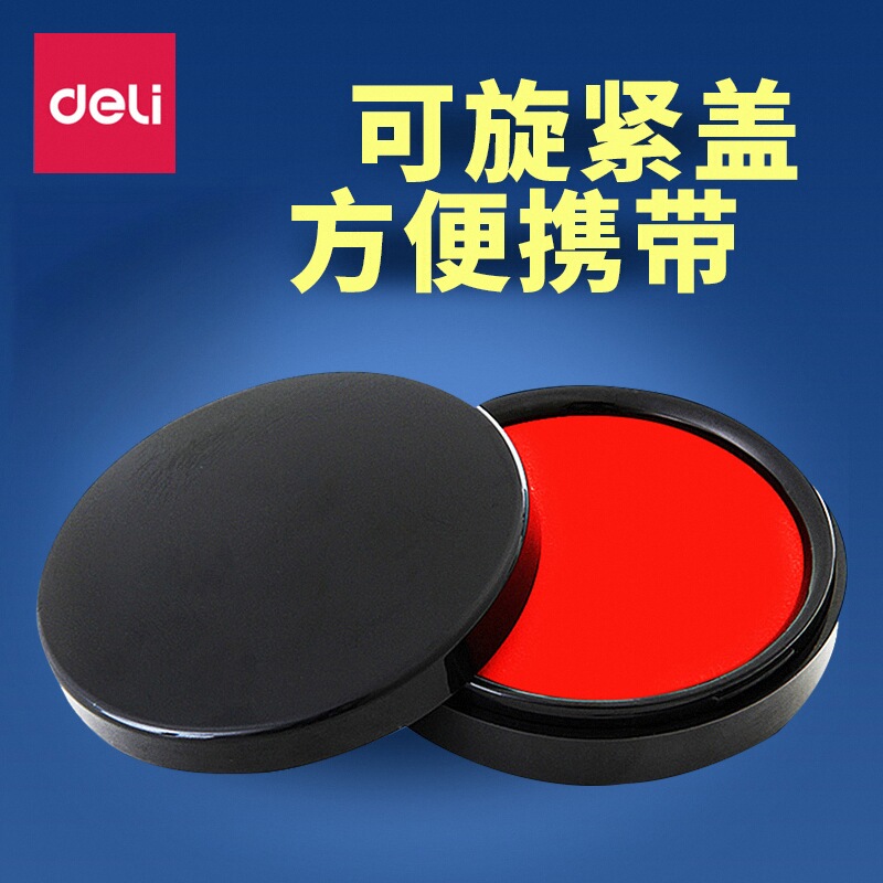 得力印台红色快干印泥盒圆形可旋