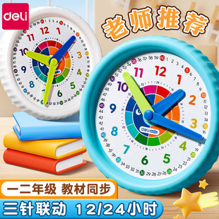 得力钟表模型小学教具时钟学习专用一二年级三针联动认识时间学具
