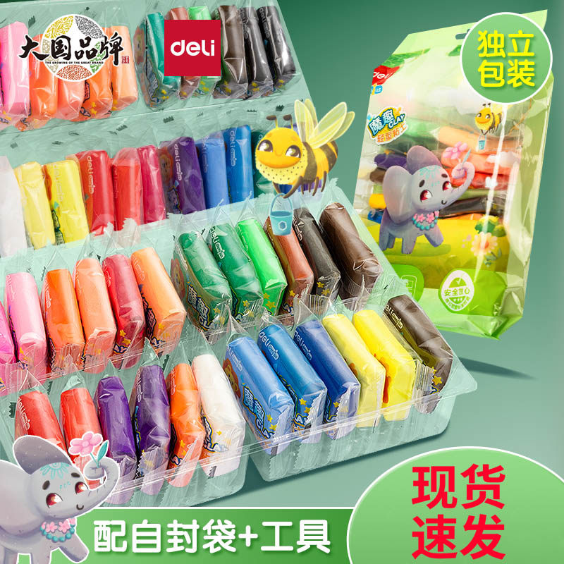 得力超轻粘土12 24 36色补充装幼儿园彩泥儿童橡皮泥手工diy材料制作工具小学生太空黏土袋装童年过家家玩具,文具电教/文化用品/商务用品,彩泥/橡皮泥,淘宝优惠券,粉丝福利购,淘宝优惠卷