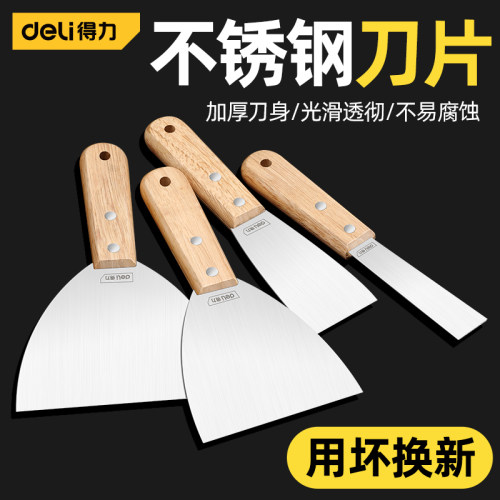 得力油灰铲刀清洁铲子墙填缝