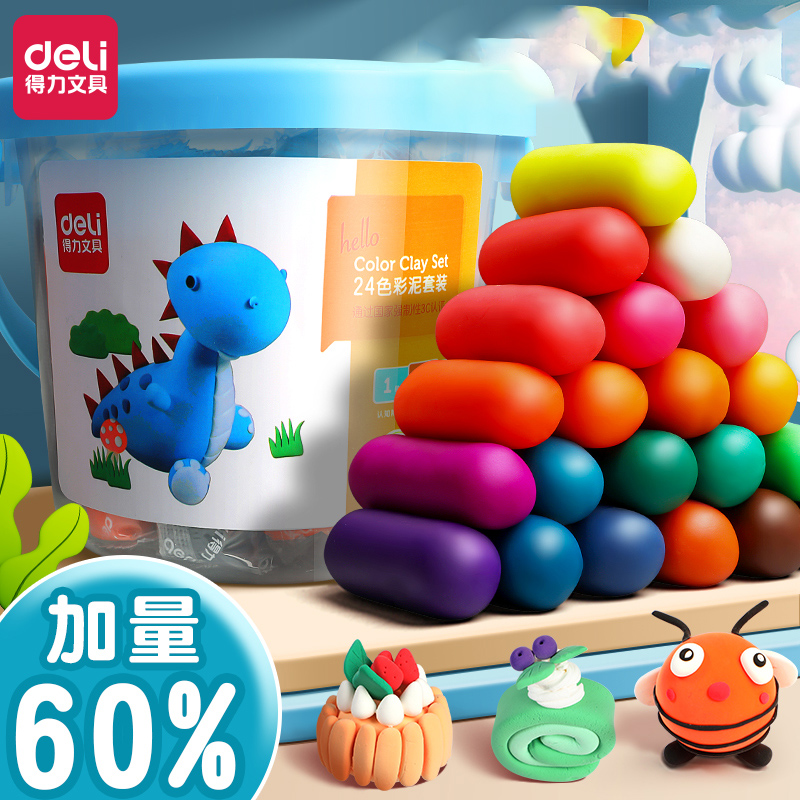 得力橡皮泥儿童安全无毒彩泥无味