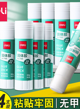 得力固体胶高粘度强力小学生幼儿园手工胶水9g21g36g财务办公胶棒