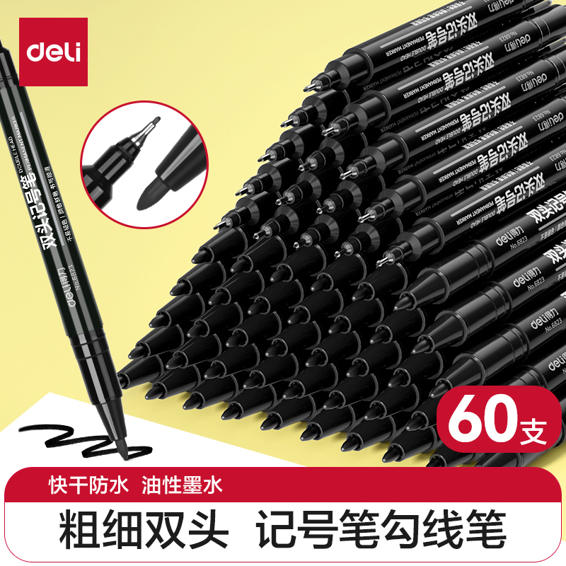 勾线笔美术生用油性记号笔