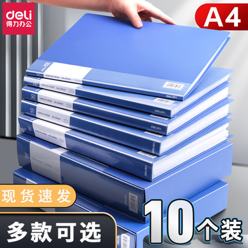 得力文件夹a4资料册透明插页