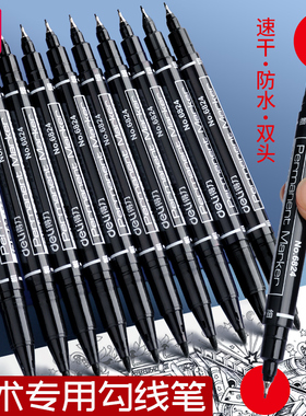 得力勾线笔小双头记号笔黑色幼儿园美术不掉色防水防油儿童彩色专用水彩国画专用油性学生工笔水性绘画大头笔