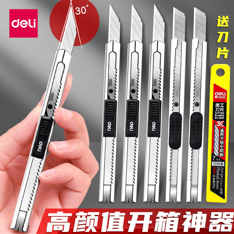 得力美工刀裁纸刀壁纸刀拆快递刀开箱包裹手工刀不锈钢锋利小刀子刀具美术生专用墙纸刀拆纸刀割纸刀刀片批发,文具电教/文化用品/商务用品,美工刀/开箱器/笔刀,淘宝优惠券,粉丝福利购,淘宝优惠卷