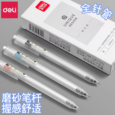 得力0.38笔中性笔极细黑笔0