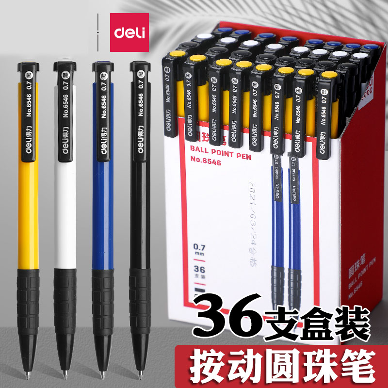 得力彩色圆珠笔正品式蓝色红色