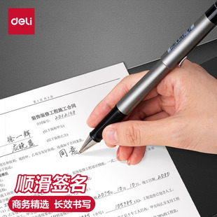 得力签字笔1.0mm商务办公高档拔帽中性笔男士 高端简约商务风水笔黑色女性碳素笔水性黑笔办公文具用品S107