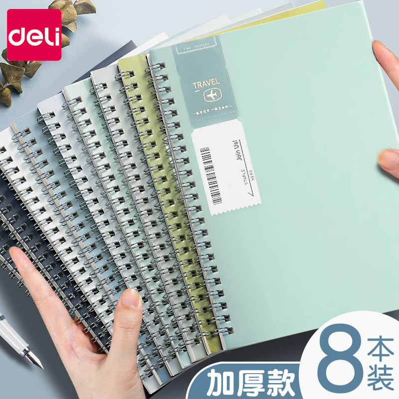 得力b5笔记本本子加厚简约文艺手账本螺旋本a5大学生学习专用考研考试摘抄记录本工作商务办公记事本线圈本