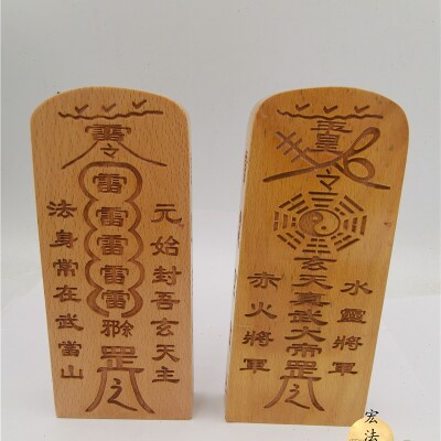 道令牌 玄天真武大帝令牌 五雷令牌 道家用品玉皇敕令令牌