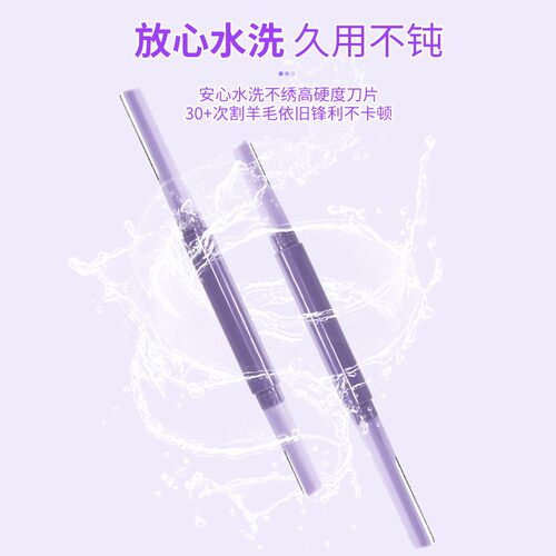 【3支装】双头修眉刀微距刮眉刀初学者修眉神器女士刮毛刀防刮伤