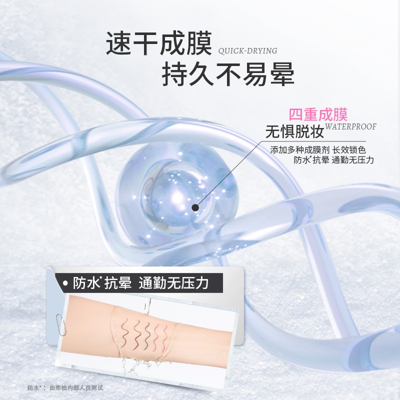 【达人专属】NEIYOU那柚精绘续芯眼线胶笔神器防水持久防汗极细珠图片
