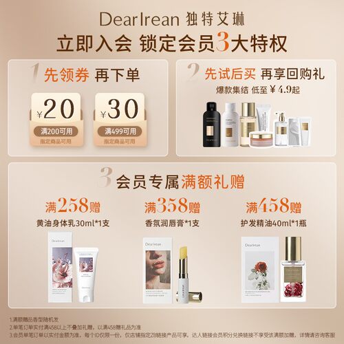 【蓬松控油】独特艾琳香氛洗发水控油蓬松清爽柔顺持久留香丝滑ZB