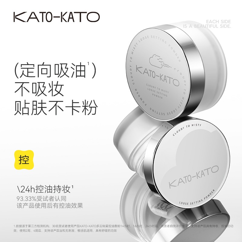 KATO控油散粉大容量20g控油定妆美容修饰肤色哑光光感柔焦升级版图片