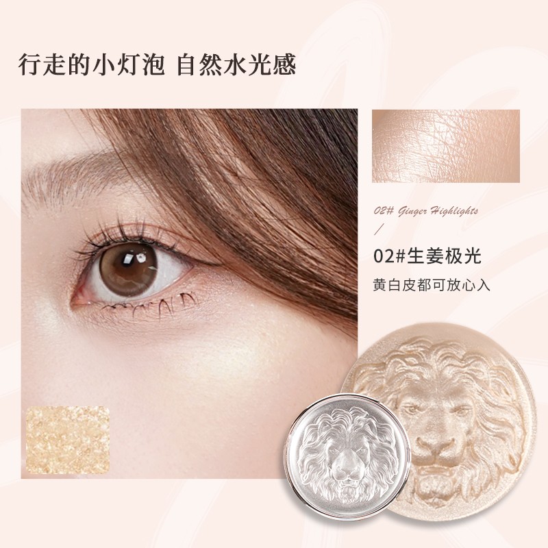 原画师狮子高光提亮生姜狮子头高光提亮面部高光推荐立体高光修容图片