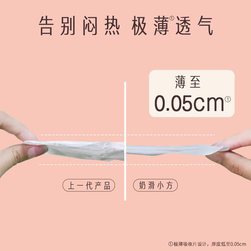 【150mm护垫】她研社奶滑小方超薄夜用无护翼3包绵柔亲肤干爽透气