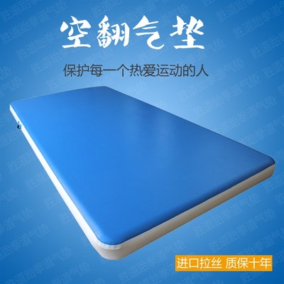 速发跆拳道气垫空翻垫 特技后空翻训练辅助神器拉丝充气体操垫
