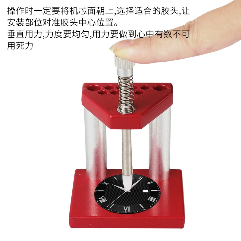 速发装针胶头针冲 维修工具 红色金属压针器 装针压针机