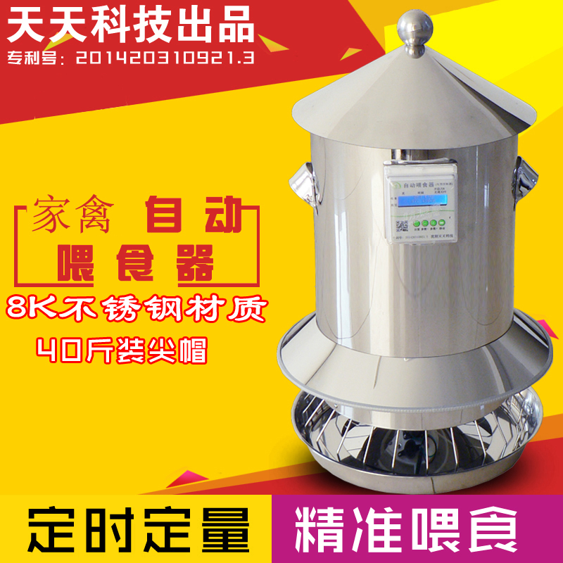 速发鸽子信鸽用品用具不锈钢自动定时喂食器鸡料桶鸽小鸡粮饲料机