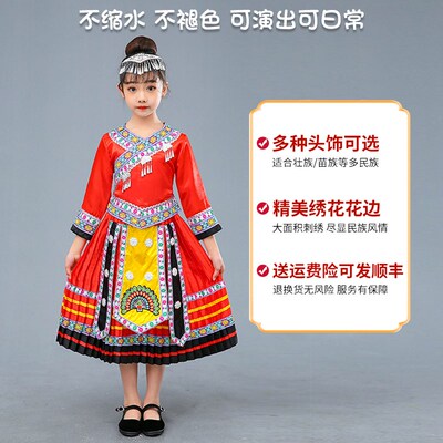速发少数民族服装儿童童哈尼族苗族苗家服饰土家族壮族彝族演出衣