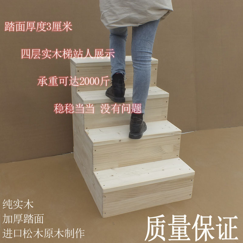 速发家用实木台阶24步家阶梯台脚踏凳爬飘窗梯子增加高浴室台