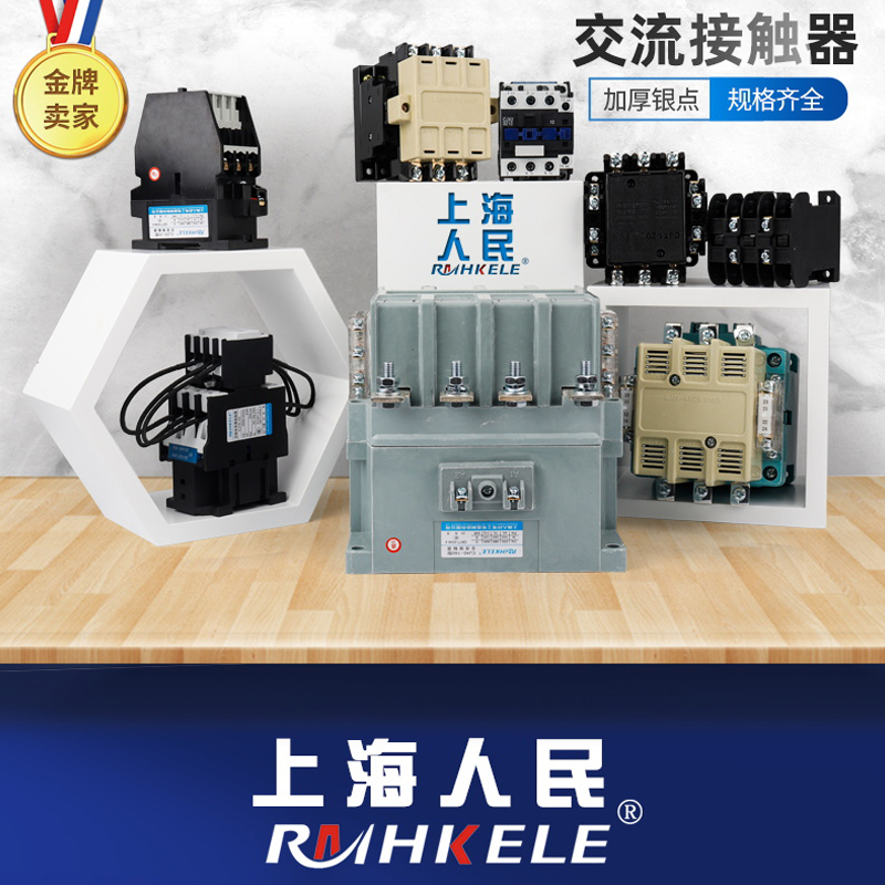 速发交流接触器/三相80V 20-10A 16A 25A 40A银触点 单项220V 线