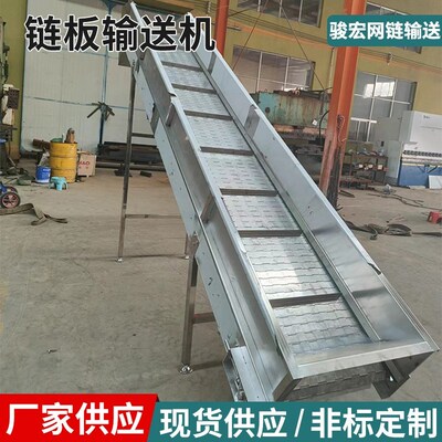 速发不锈钢链板提升机工业上料斗式提升爬坡输送机小型挡板板式提