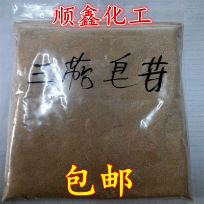 现货速发三萜皂苷 引气剂三萜皂苷 混凝土引气剂三萜皂苷 500克/