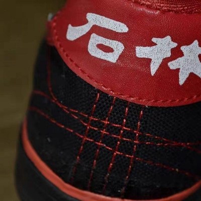 速发新疆西藏专链石林鞋石林足球鞋帆布鞋黑色布鞋钉鞋经典国货踢