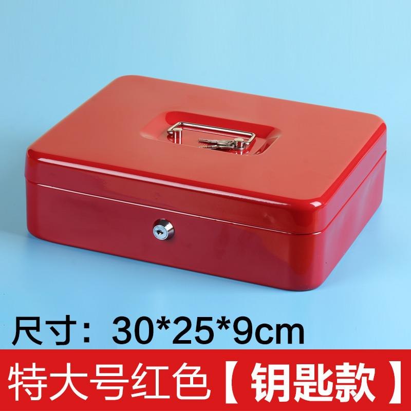 速发铁盒的收纳盒带锁小收纳铁盒家用小型迷你钱箱手提保管