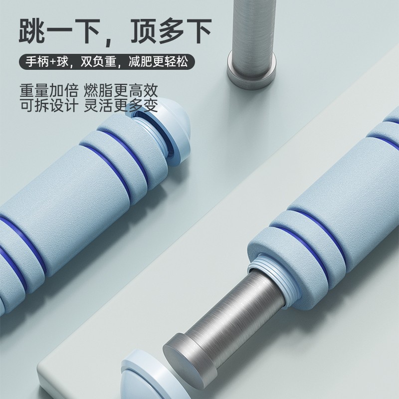 速发无绳跳绳电子计数健身运动负重款成人重力绳子