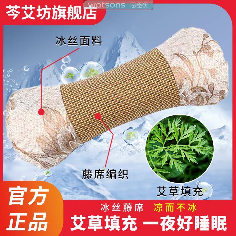速发芩艾坊【夏凉艾草枕】艾草护颈骨头枕多功能枕头夏日枕