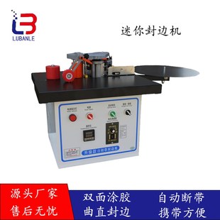 双面涂胶装 速发木工手提小型迷你封边机自动断带便携式 修用板材包