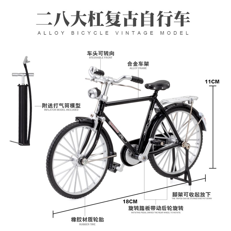 速发28复古二八大杠自行车模型合金单车经典怀旧玩具男脚踏车摆件