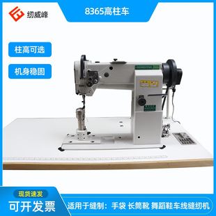 小嘴车皮革箱包缝纫设备工厂直供 速发纫威峰865柱车工业立柱式