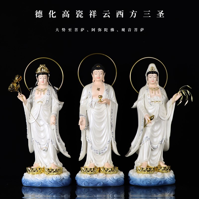 速发西方三圣 树脂佛像 观世音菩萨阿弥陀佛大势至客厅人物居家摆